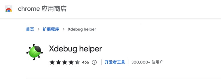 Xdebug helper