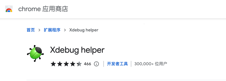 Xdebug helper Xdebug helper